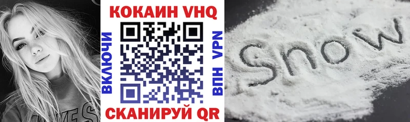 КОКАИН VHQ Кыштым