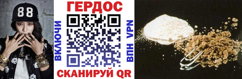 ГЕРОИН хмурый  Кыштым 