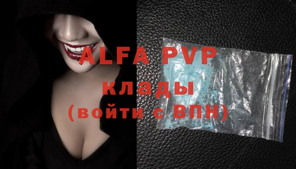 альфа пвп VHQ Балахна