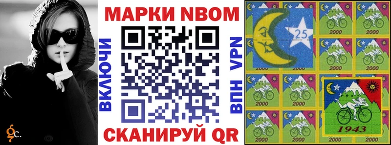 Марки NBOMe 1,8мг  сколько стоит  Кыштым 